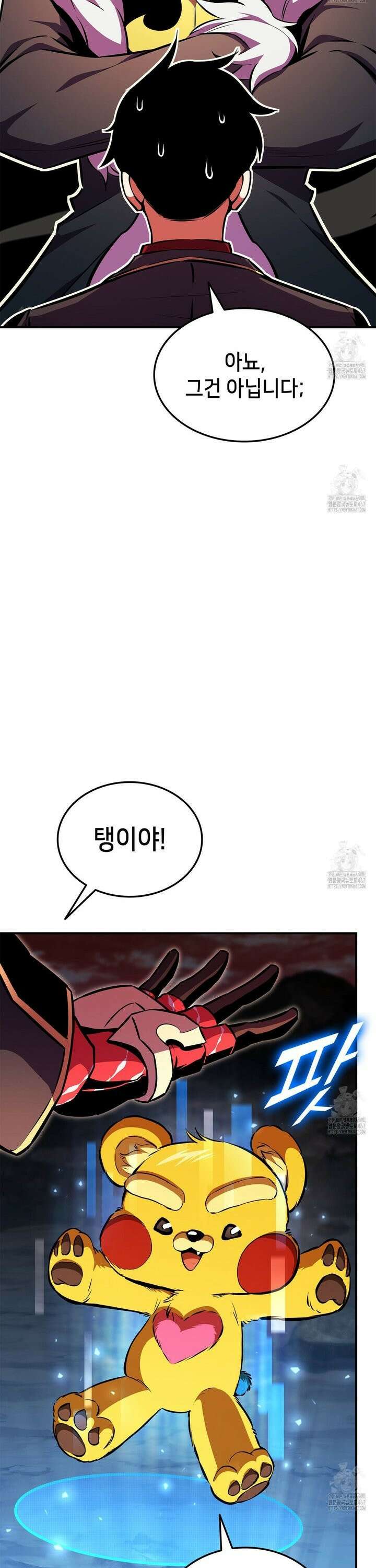 랭커의 귀환 175화 3