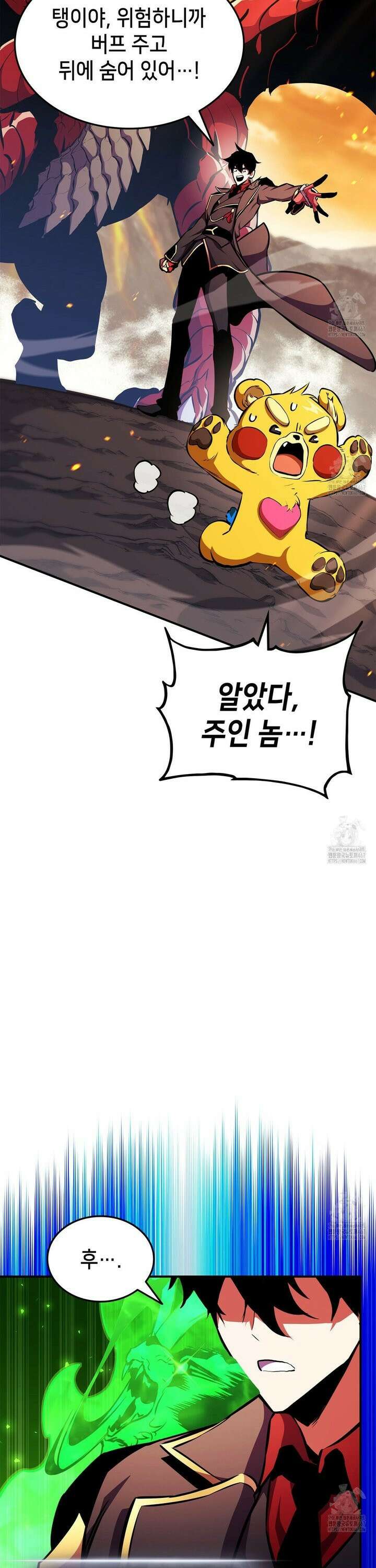 랭커의 귀환 175화 5