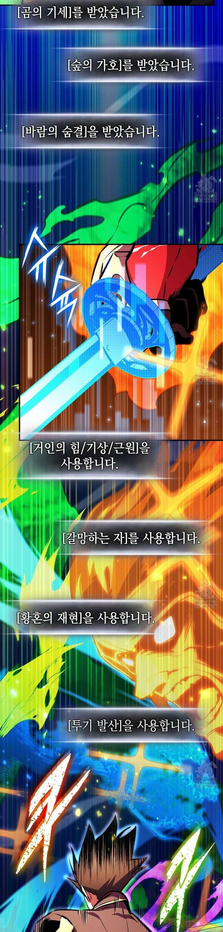 랭커의 귀환 175화 6