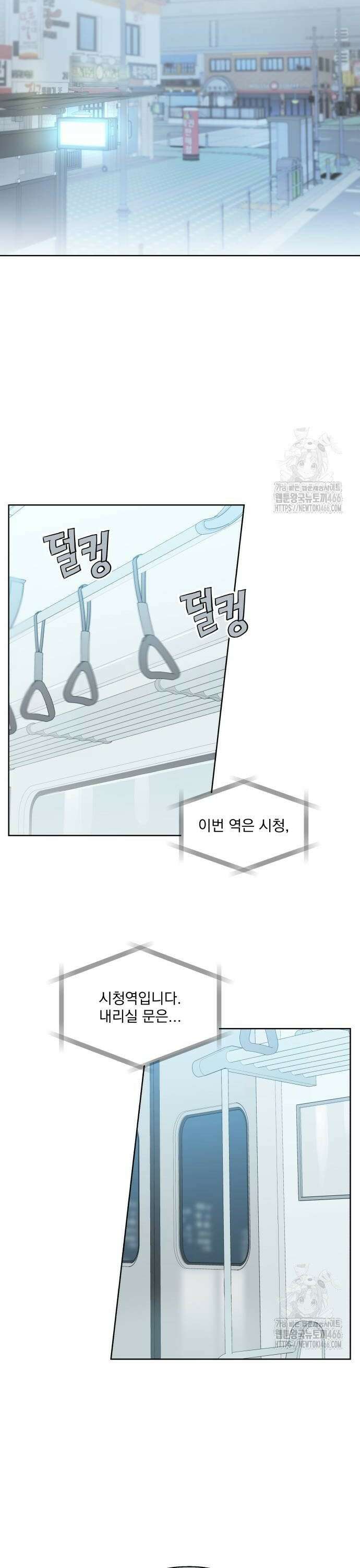 나의 짭사랑 5화 6