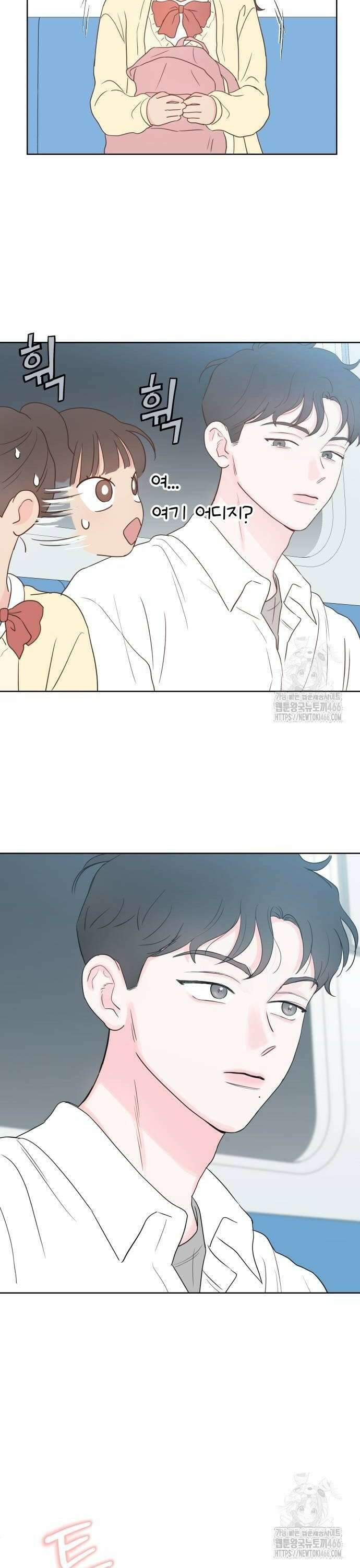 나의 짭사랑 5화 8