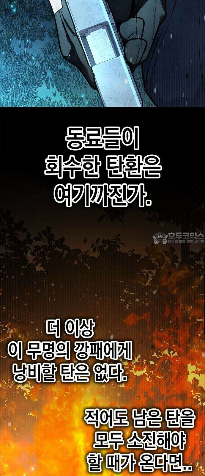 남제 8화 18