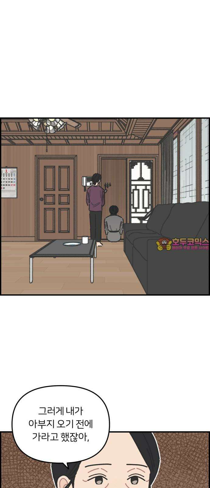 정상가족 34화 1