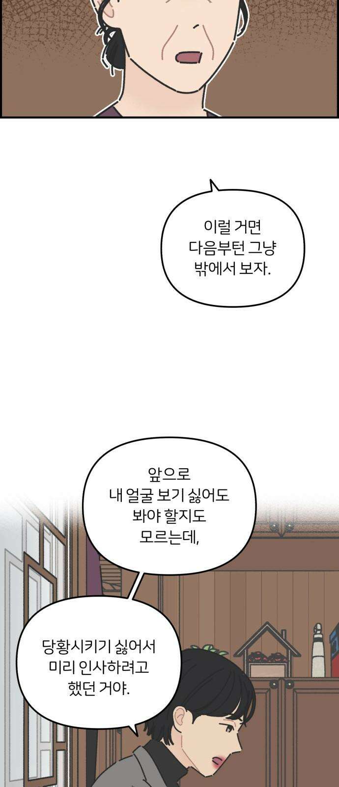정상가족 34화 2