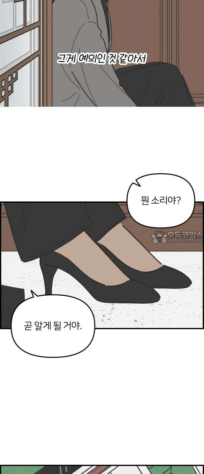 정상가족 34화 3