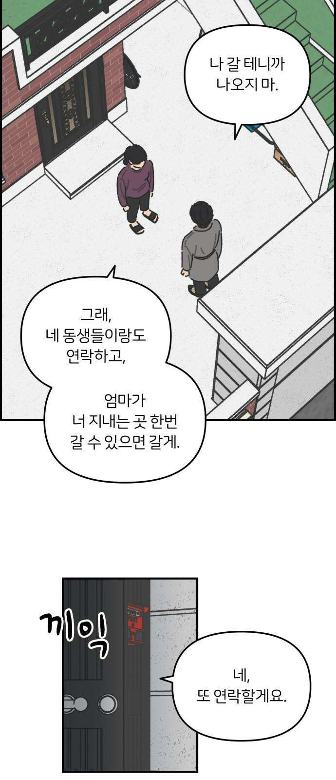 정상가족 34화 4