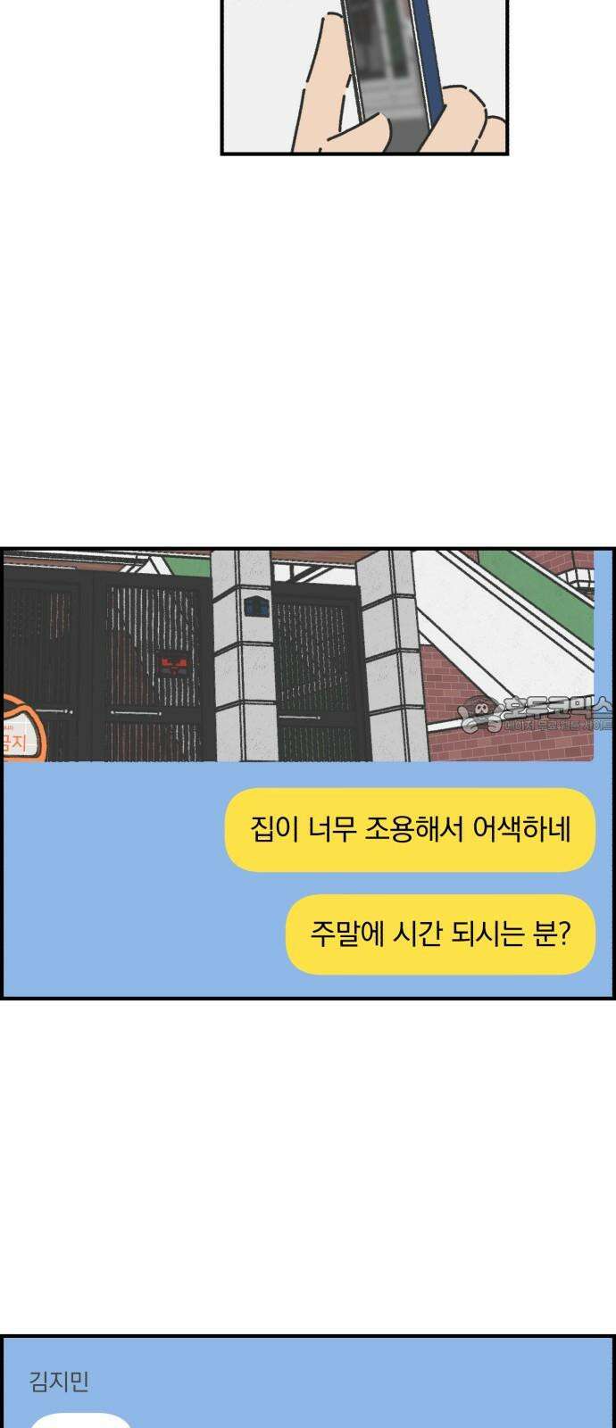 정상가족 34화 6