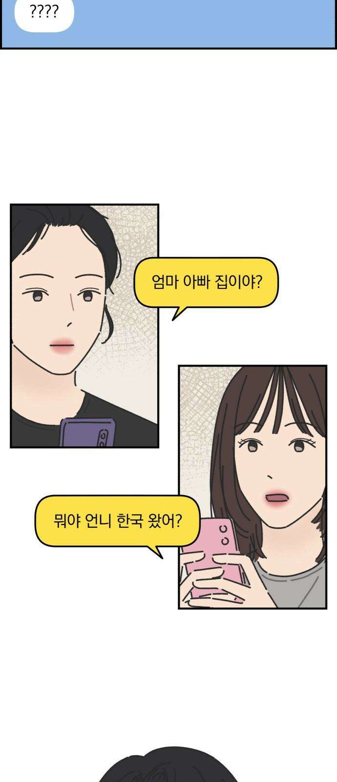 정상가족 34화 7