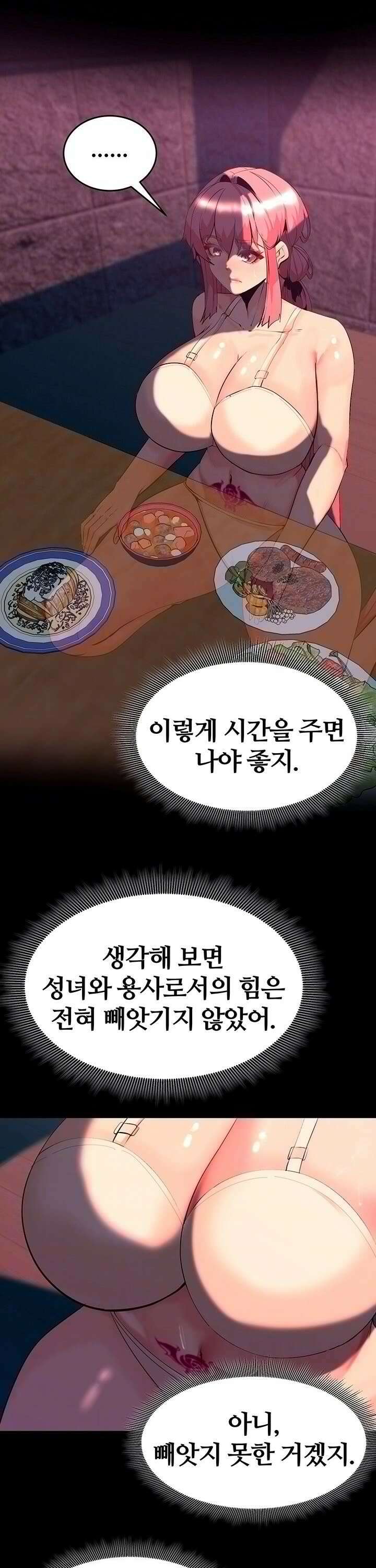 던전 속 타락 48화 6