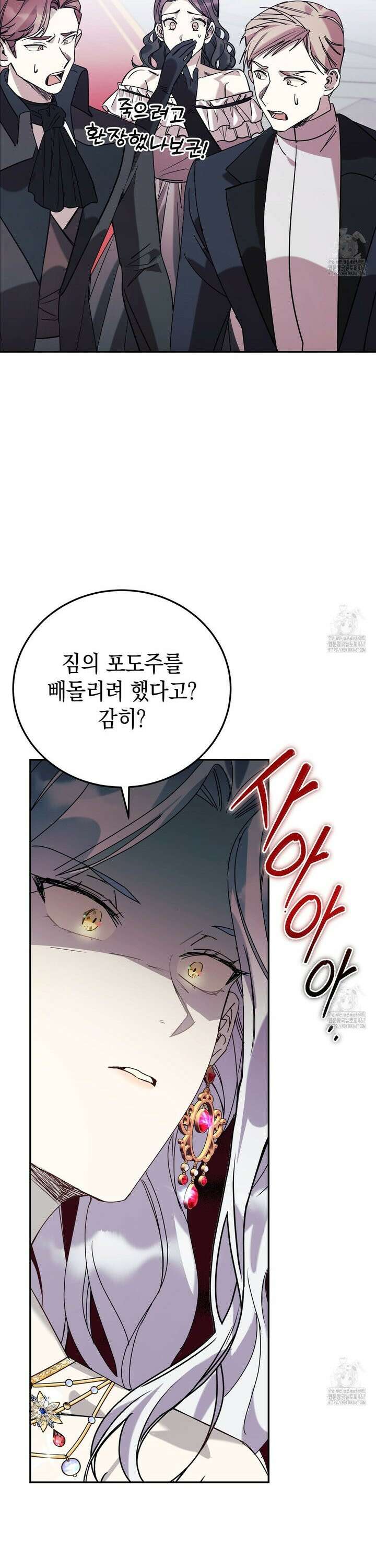 폭군의 망나니 오빠로 사는 법 4화 6