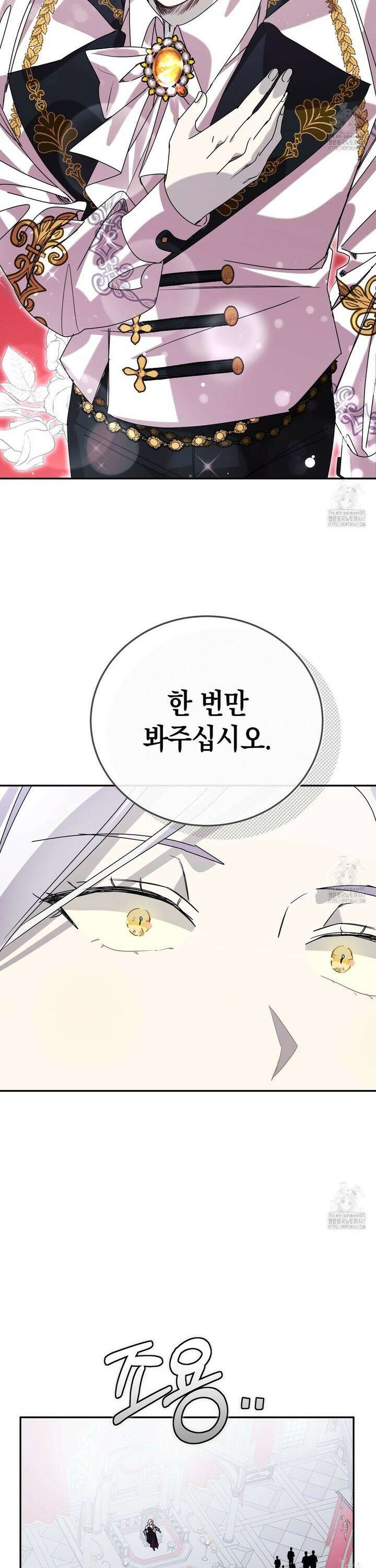 폭군의 망나니 오빠로 사는 법 4화 8