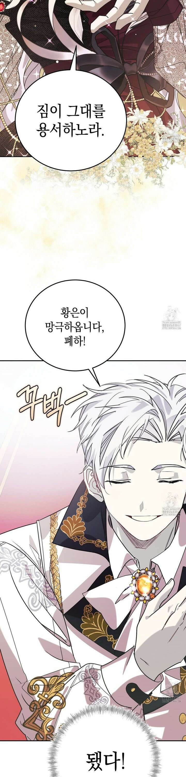 폭군의 망나니 오빠로 사는 법 4화 11