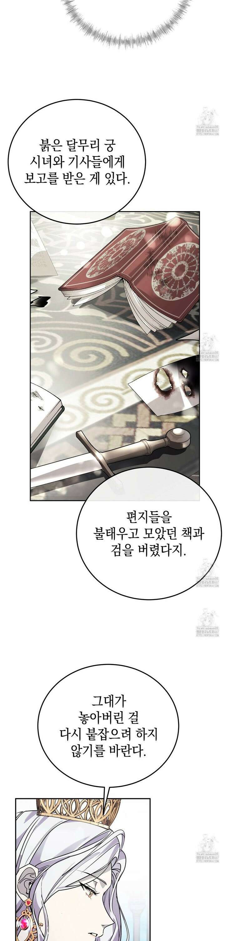 폭군의 망나니 오빠로 사는 법 4화 12