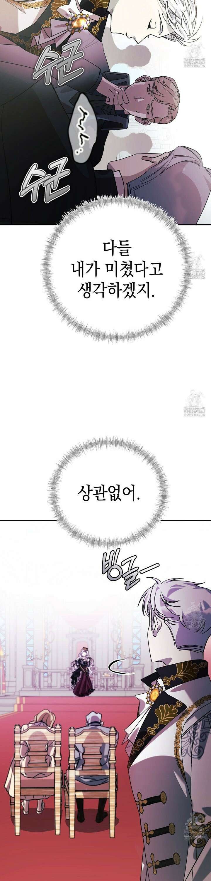 폭군의 망나니 오빠로 사는 법 4화 15