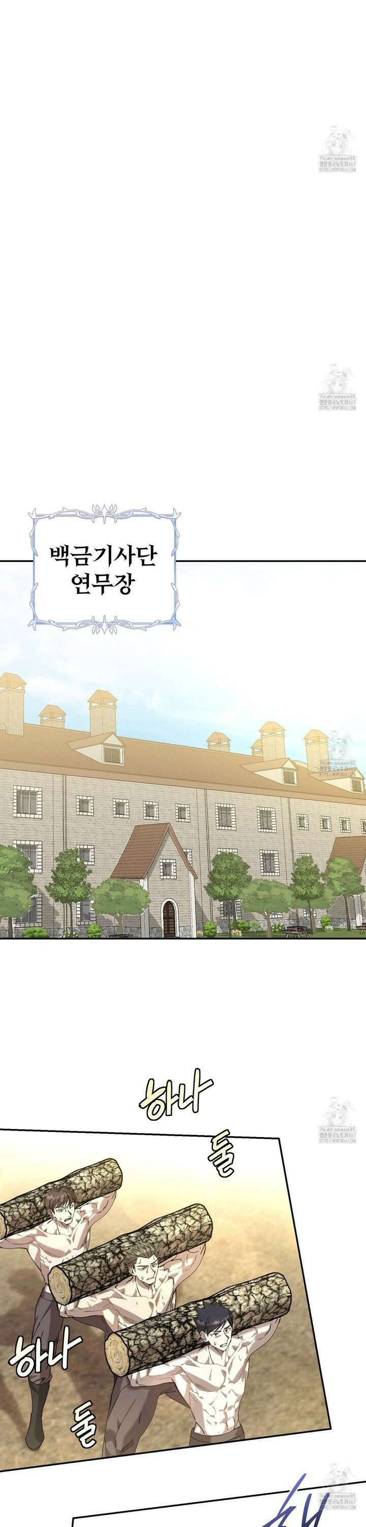 폭군의 망나니 오빠로 사는 법 4화 18