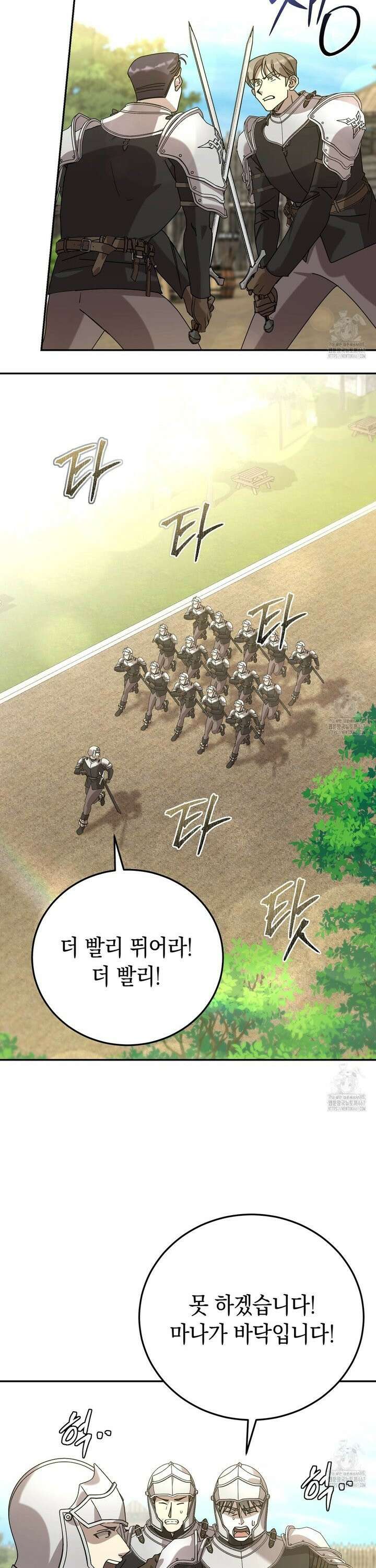 폭군의 망나니 오빠로 사는 법 4화 19
