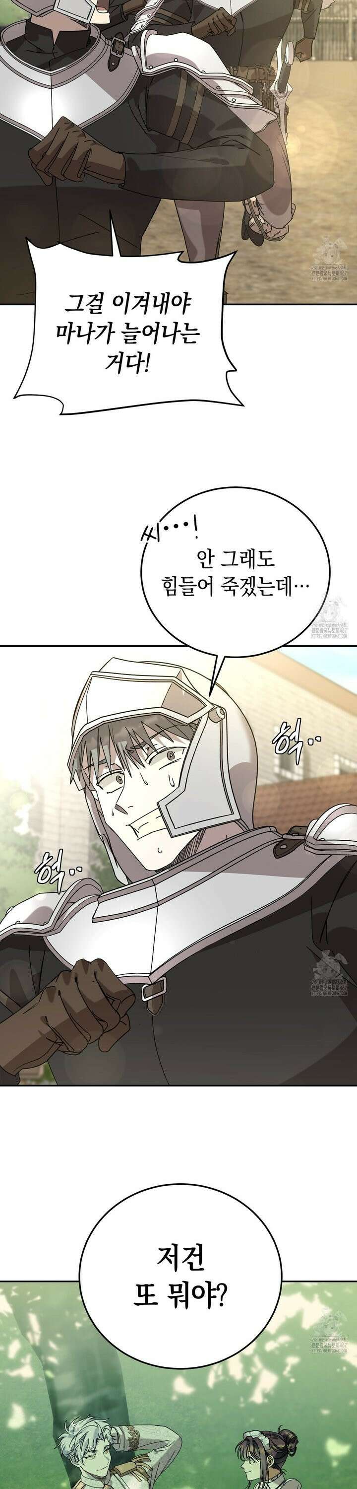 폭군의 망나니 오빠로 사는 법 4화 20