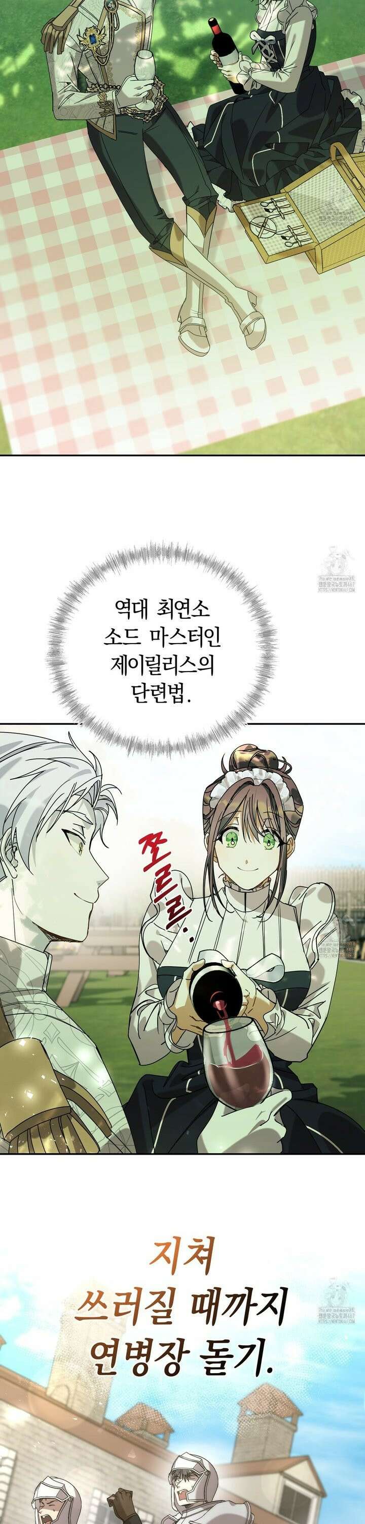폭군의 망나니 오빠로 사는 법 4화 21