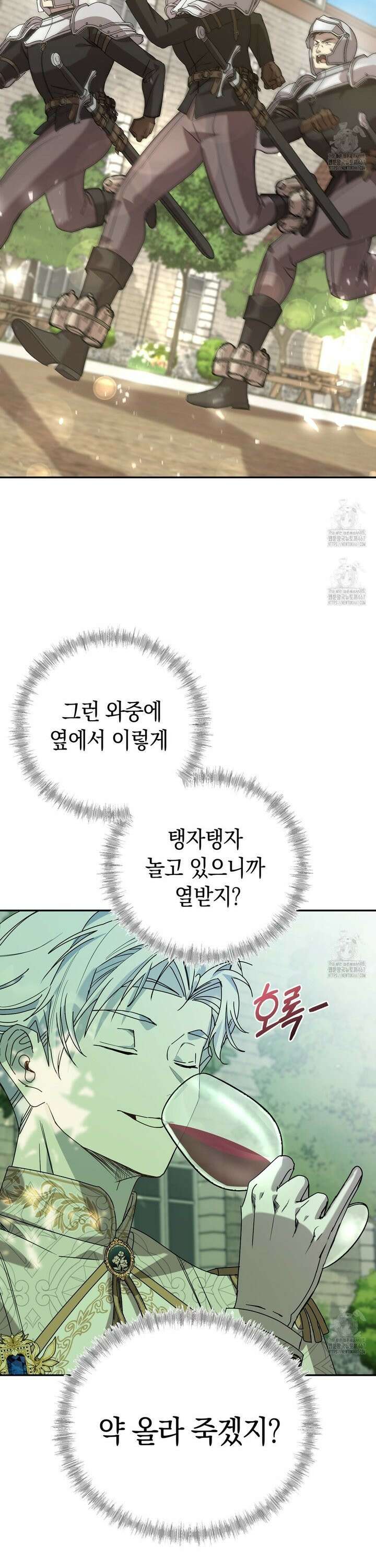폭군의 망나니 오빠로 사는 법 4화 22