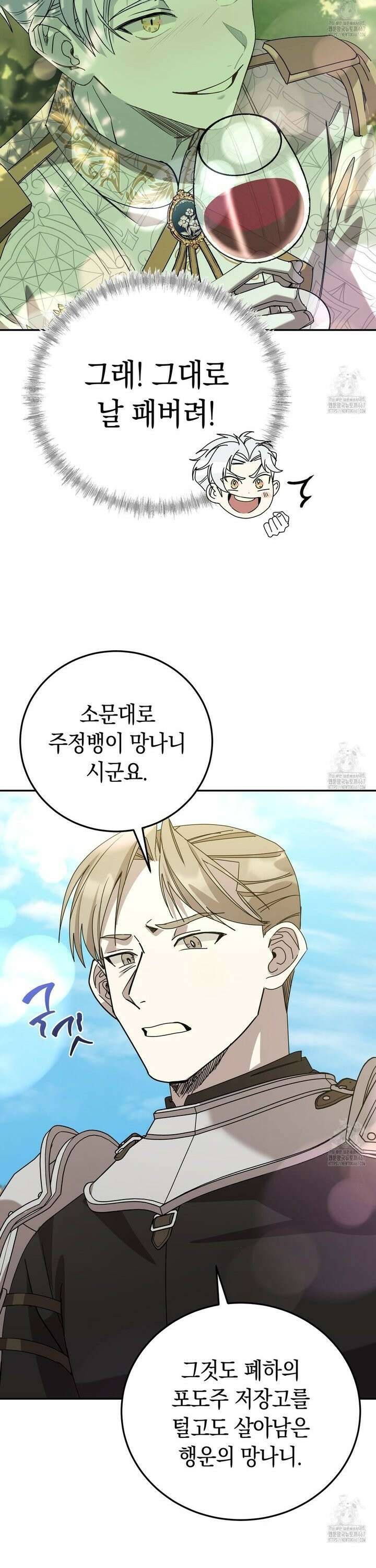 폭군의 망나니 오빠로 사는 법 4화 25