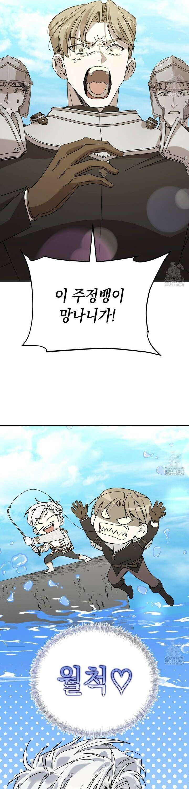 폭군의 망나니 오빠로 사는 법 4화 27