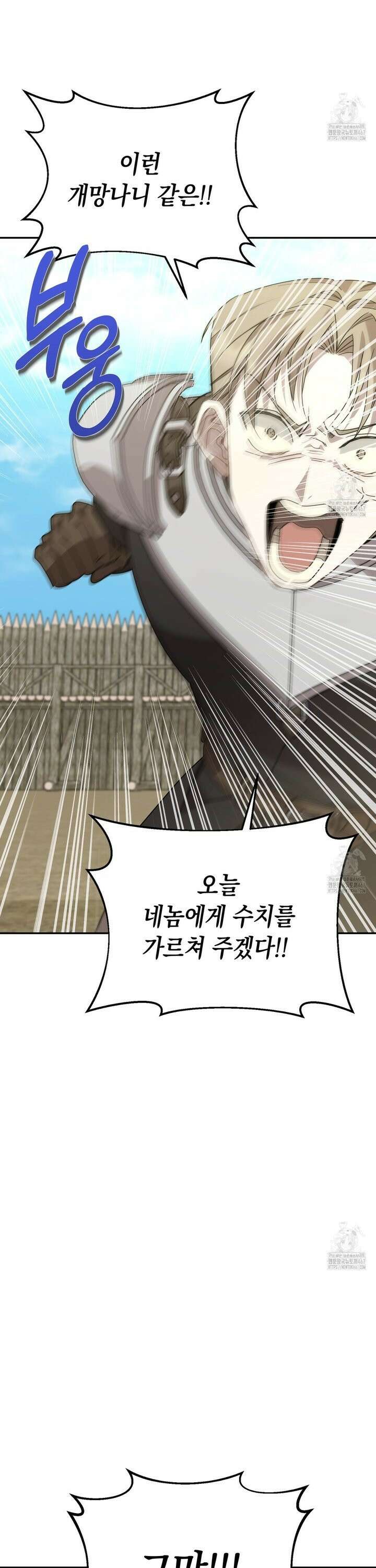 폭군의 망나니 오빠로 사는 법 4화 31