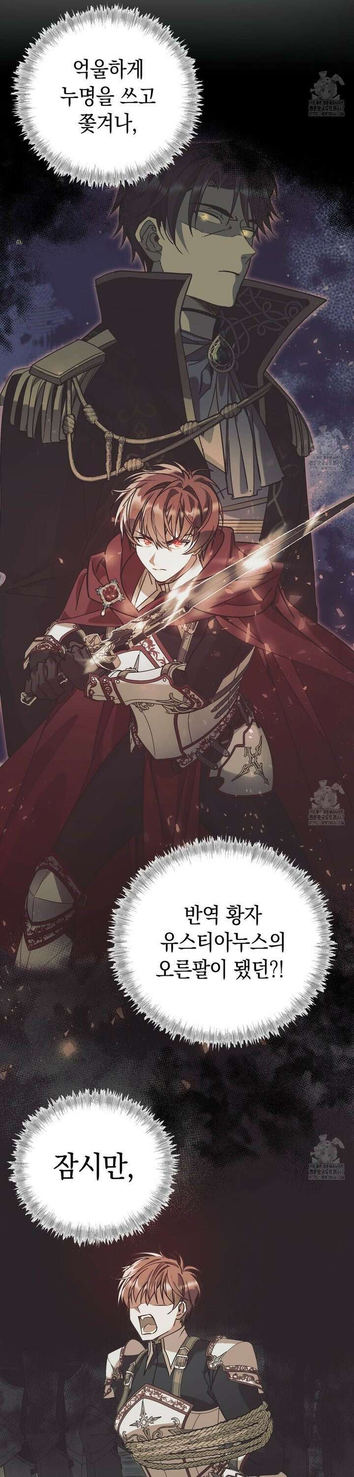 폭군의 망나니 오빠로 사는 법 4화 34