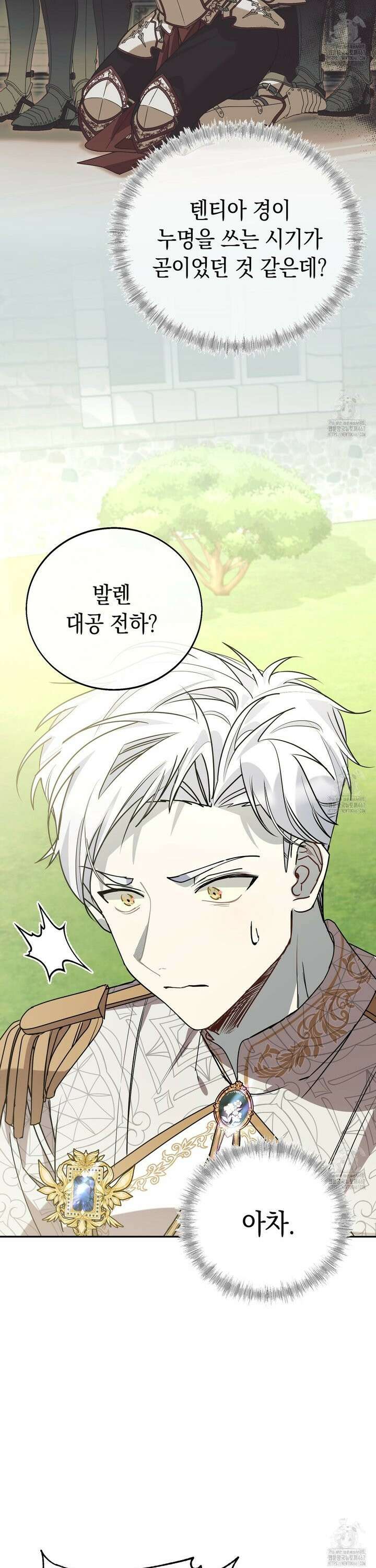 폭군의 망나니 오빠로 사는 법 4화 35