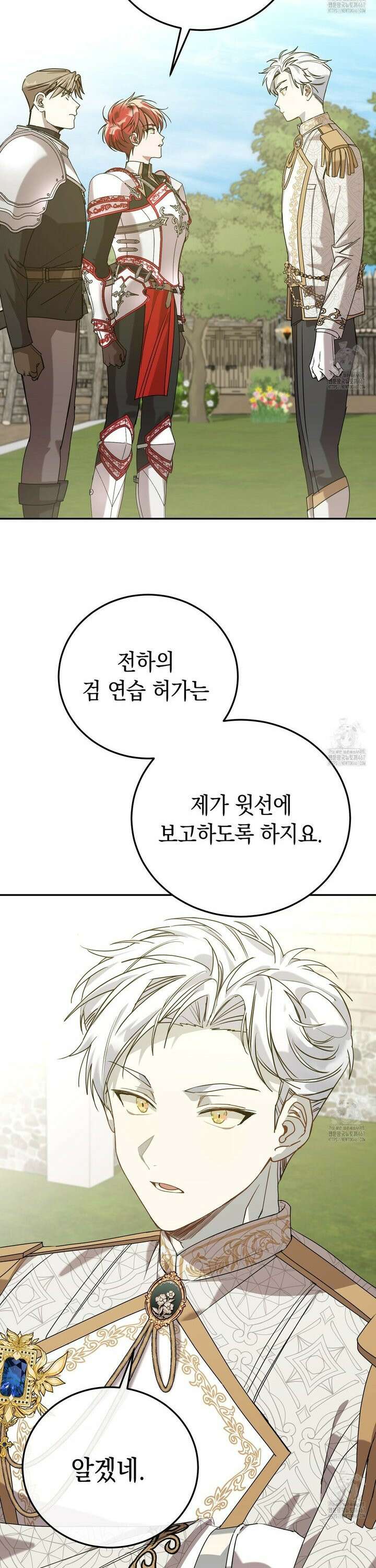 폭군의 망나니 오빠로 사는 법 4화 41