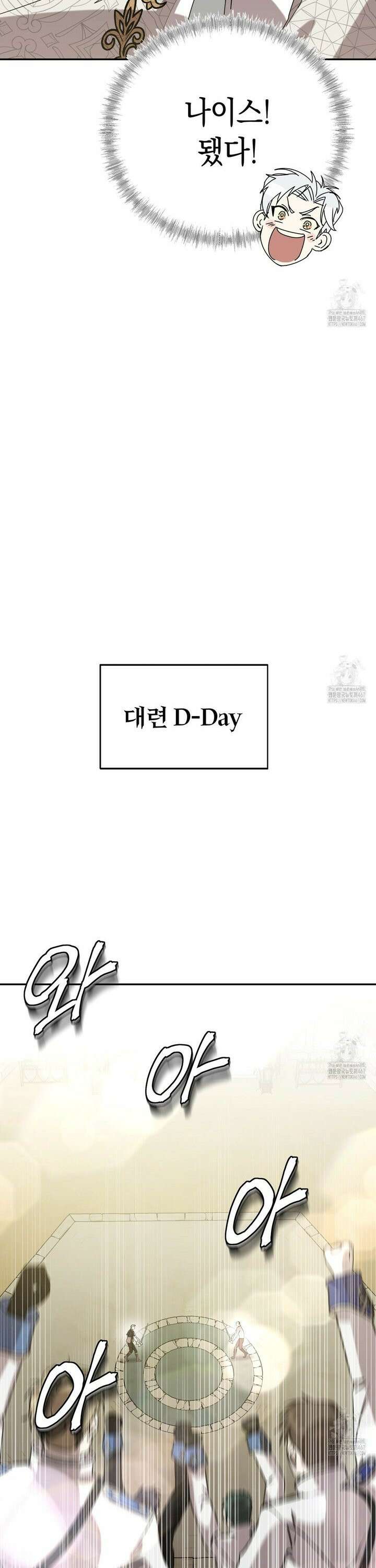 폭군의 망나니 오빠로 사는 법 4화 42