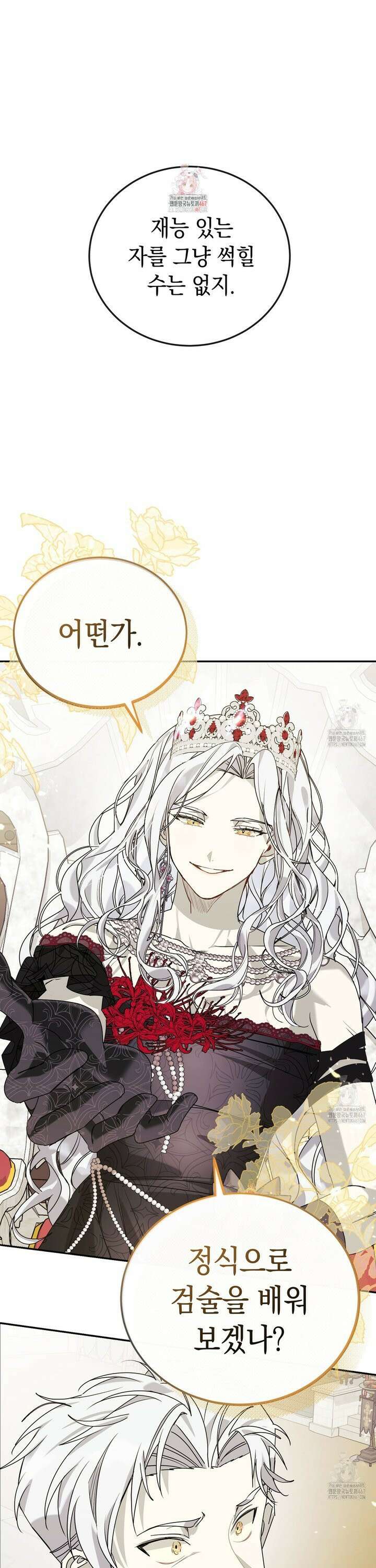 폭군의 망나니 오빠로 사는 법 6화 1
