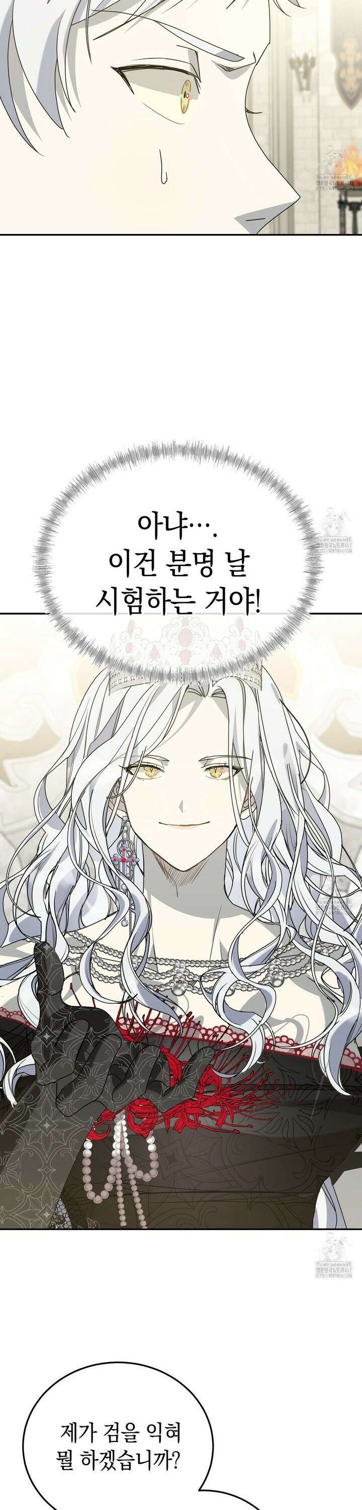 폭군의 망나니 오빠로 사는 법 6화 4