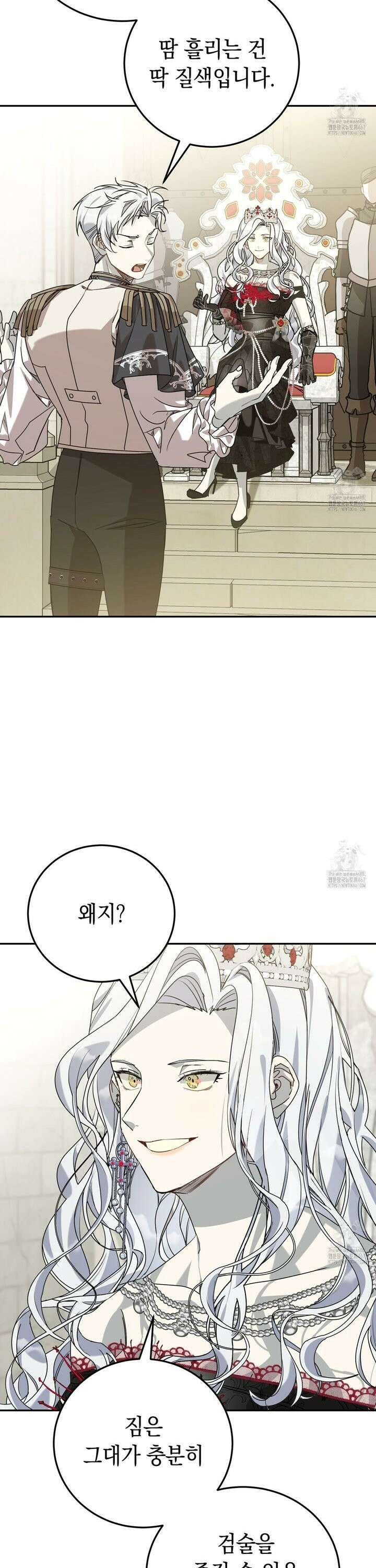 폭군의 망나니 오빠로 사는 법 6화 5
