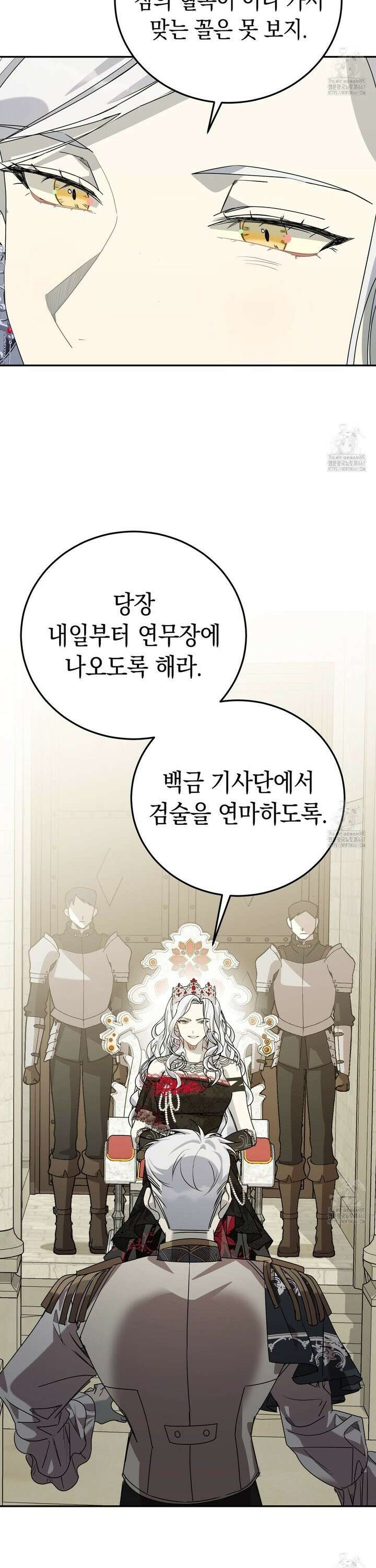 폭군의 망나니 오빠로 사는 법 6화 7