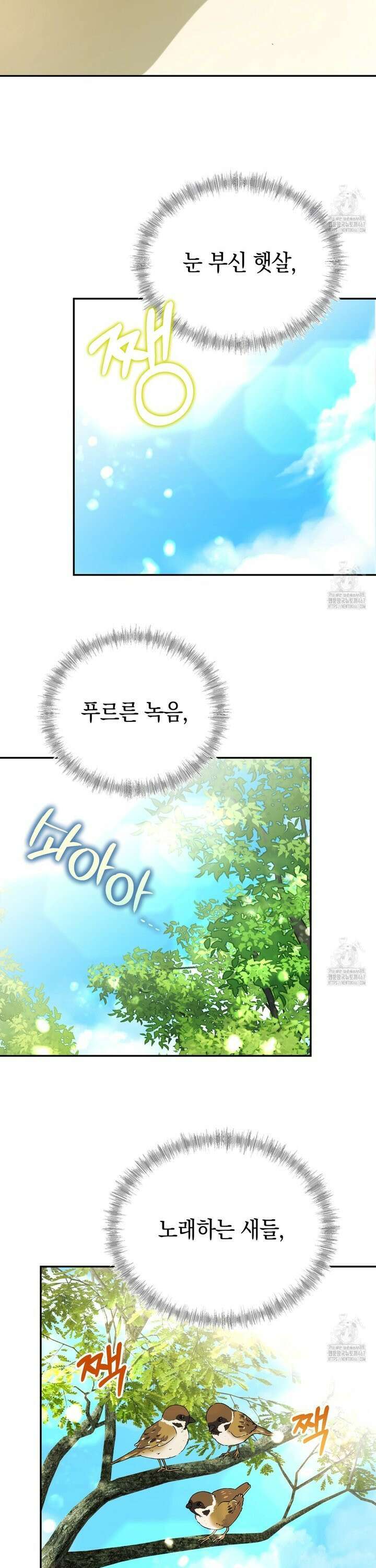 폭군의 망나니 오빠로 사는 법 6화 10
