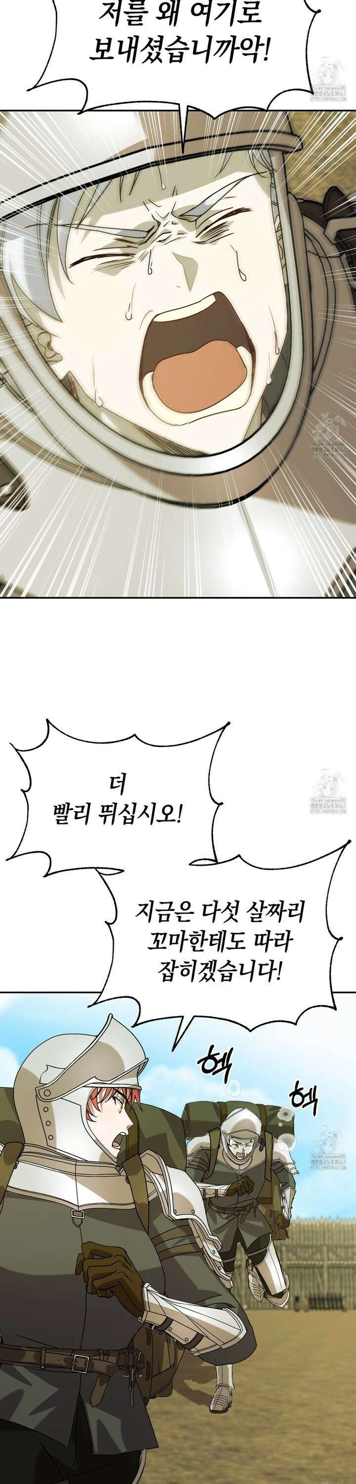 폭군의 망나니 오빠로 사는 법 6화 12