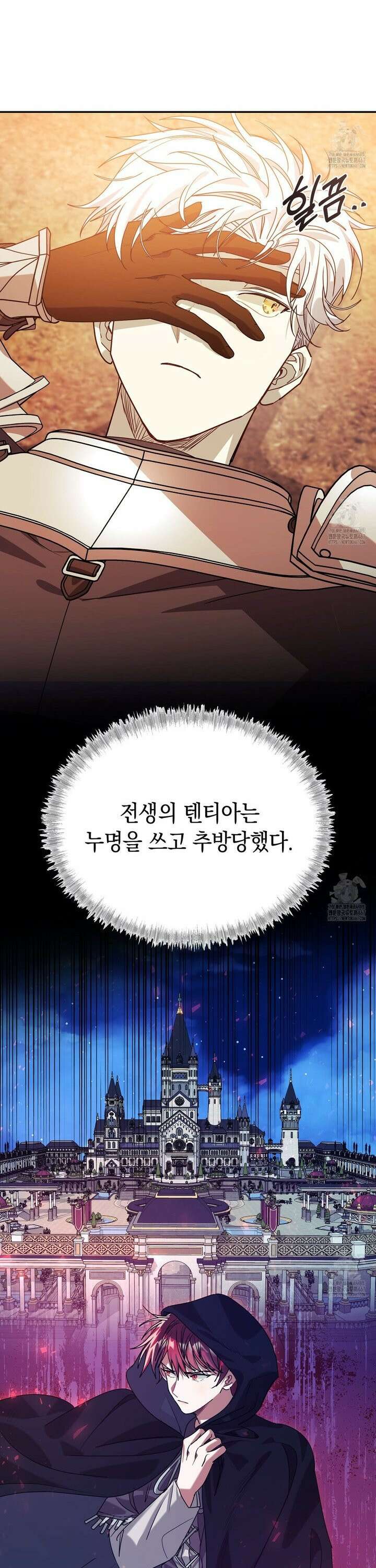 폭군의 망나니 오빠로 사는 법 6화 19