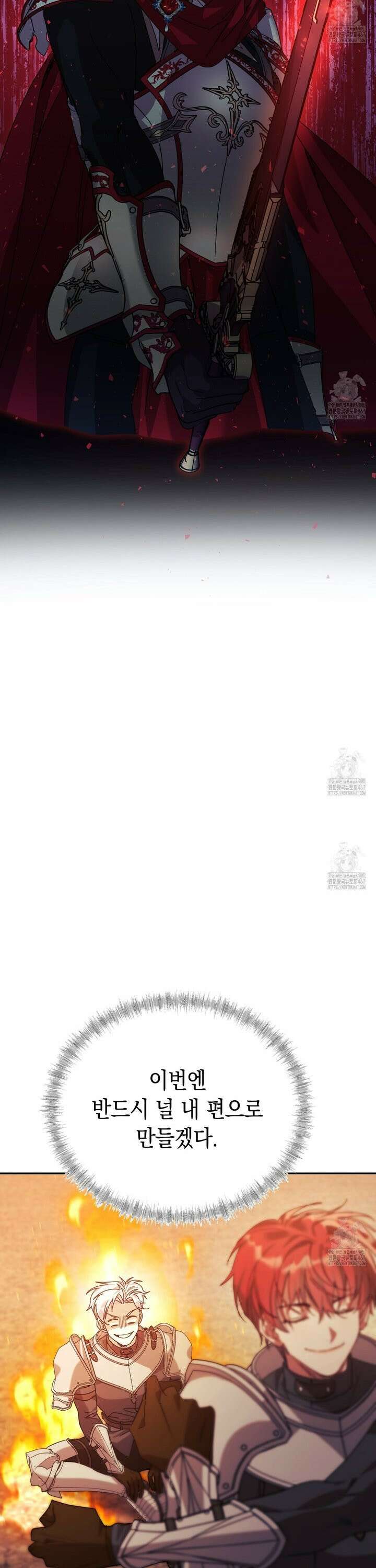 폭군의 망나니 오빠로 사는 법 6화 21