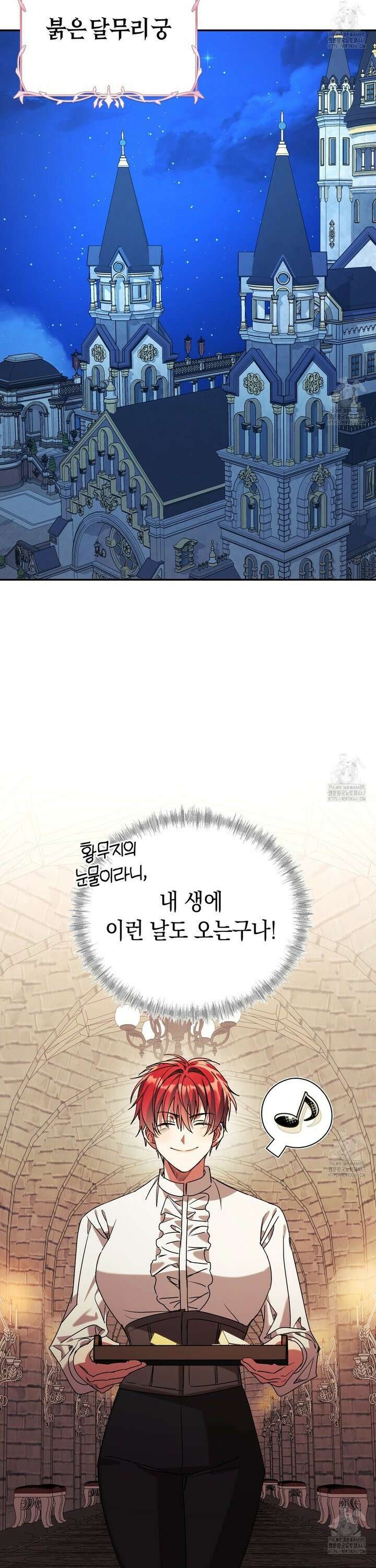 폭군의 망나니 오빠로 사는 법 6화 27