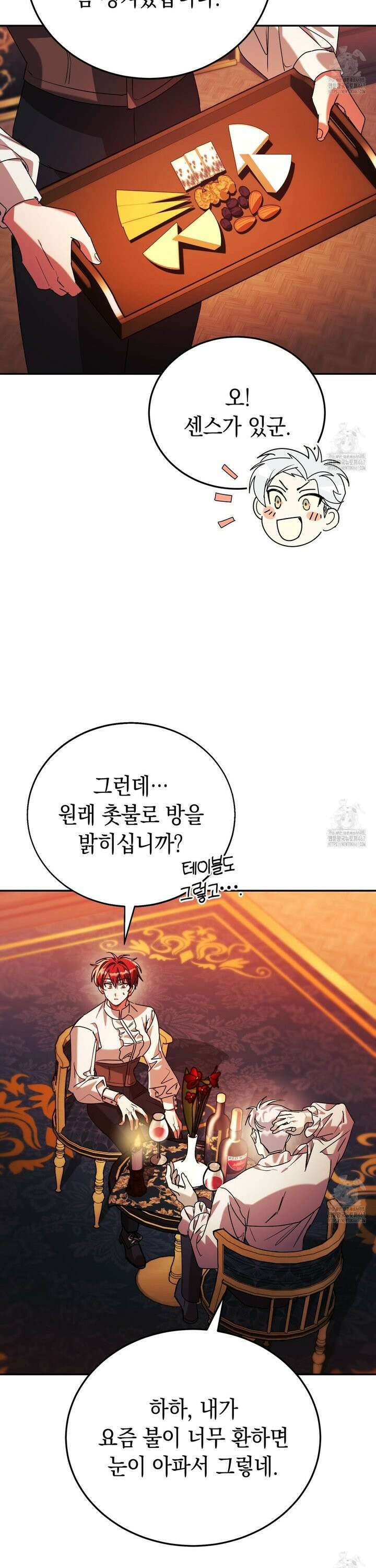 폭군의 망나니 오빠로 사는 법 6화 30
