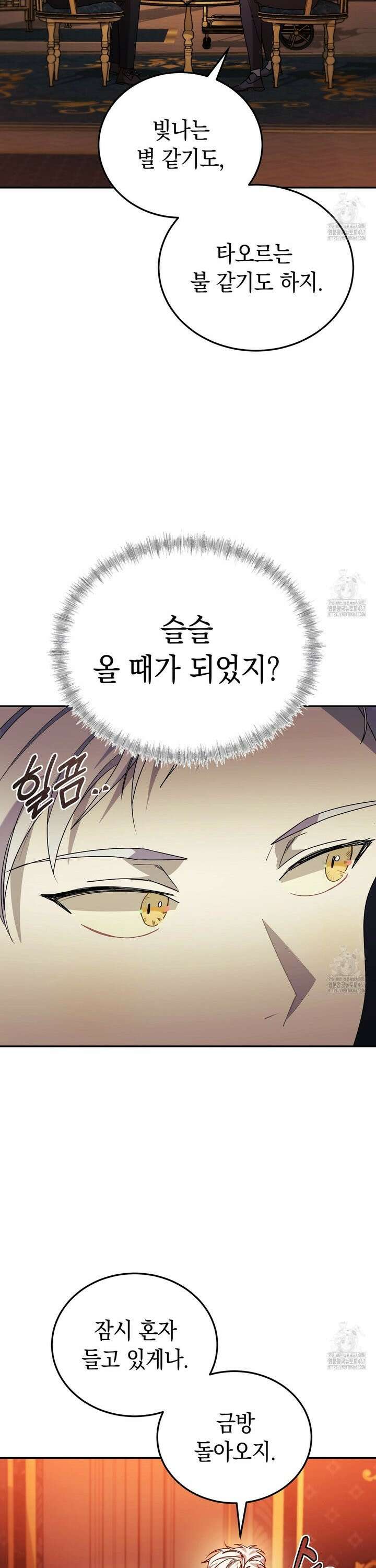 폭군의 망나니 오빠로 사는 법 6화 33