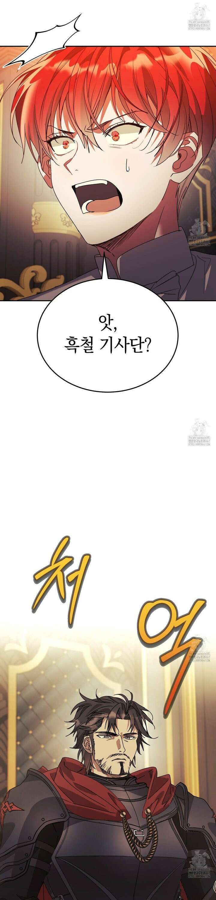 폭군의 망나니 오빠로 사는 법 6화 36