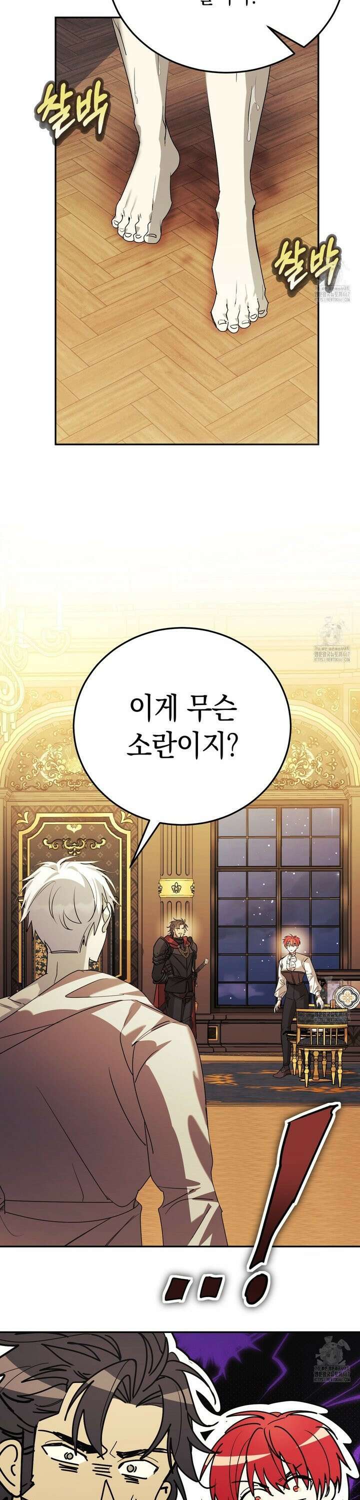 폭군의 망나니 오빠로 사는 법 6화 39