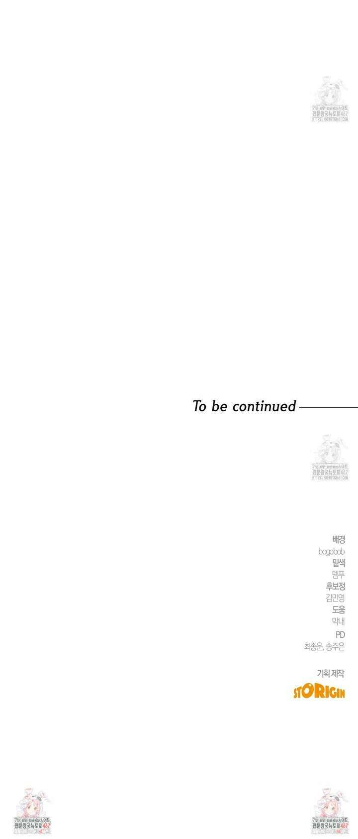 폭군의 망나니 오빠로 사는 법 6화 42