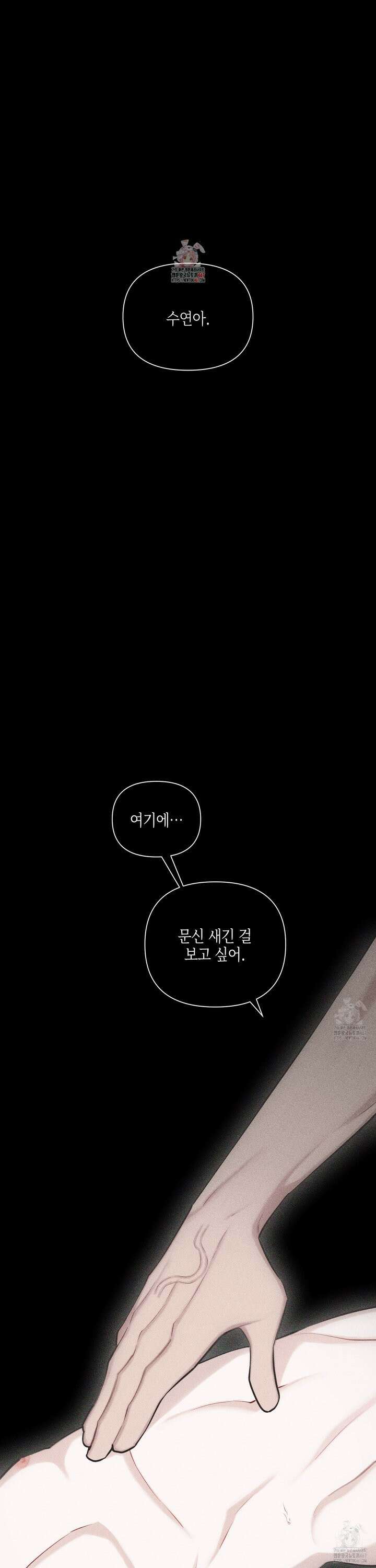 깨진 사랑의 형태 61화 1