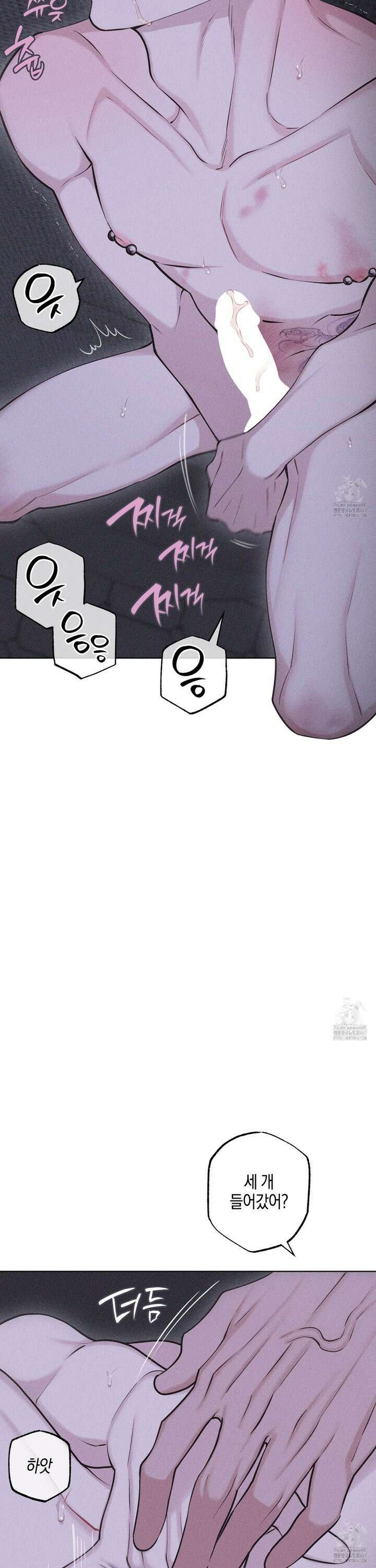 깨진 사랑의 형태 61화 10