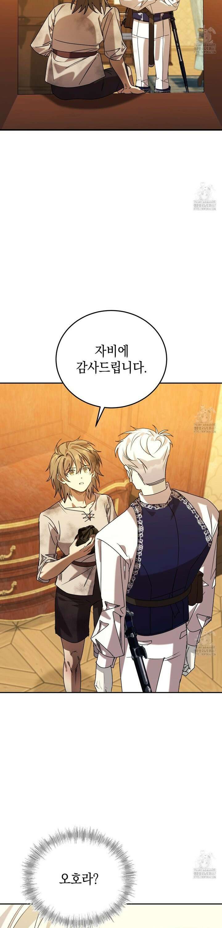 폭군의 망나니 오빠로 사는 법 11화 6