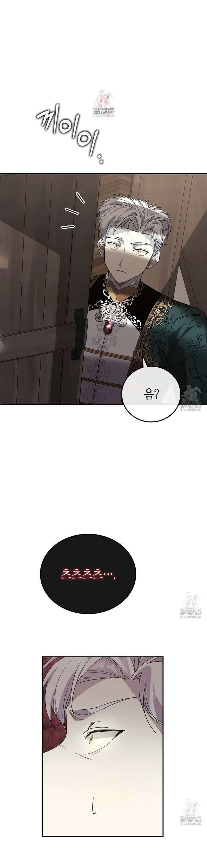 폭군의 망나니 오빠로 사는 법 17화 1