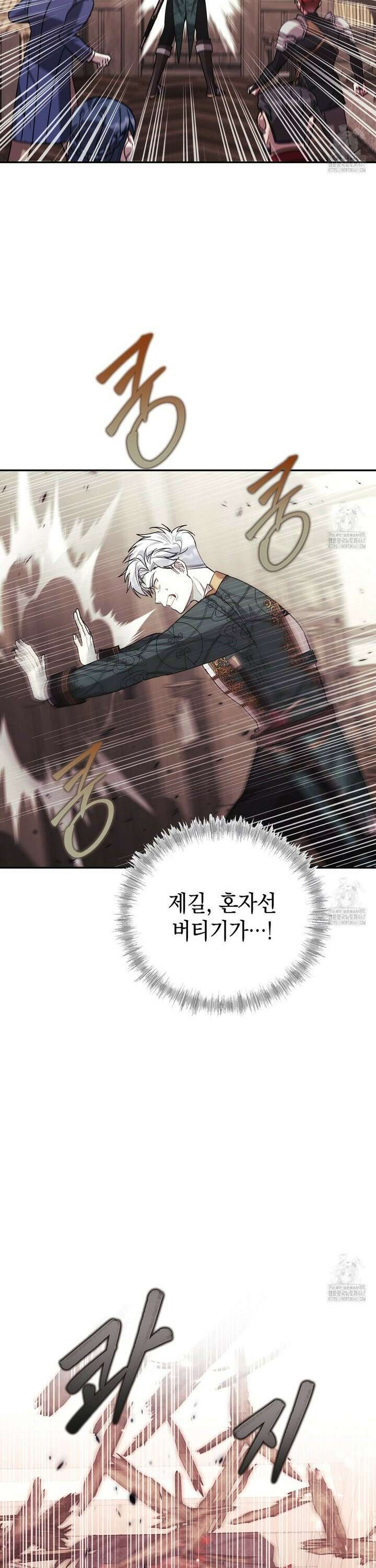 폭군의 망나니 오빠로 사는 법 17화 5