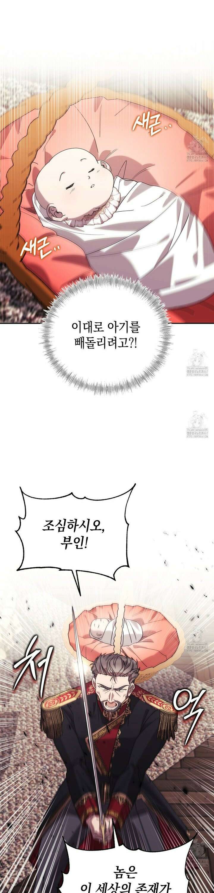 폭군의 망나니 오빠로 사는 법 17화 8
